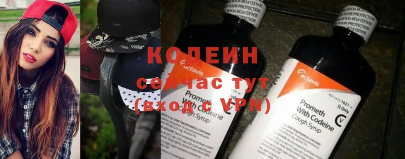 Кодеиновый сироп Lean Purple Drank  дарнет шоп  Артёмовский 